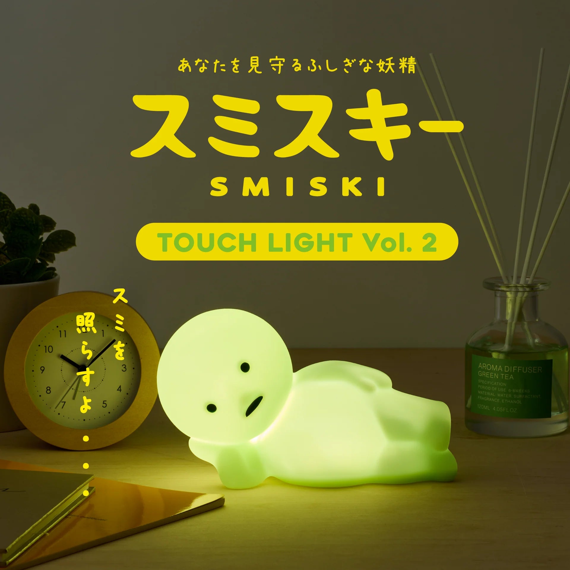 Lamp Vol. 2 Touch Light - Smiski