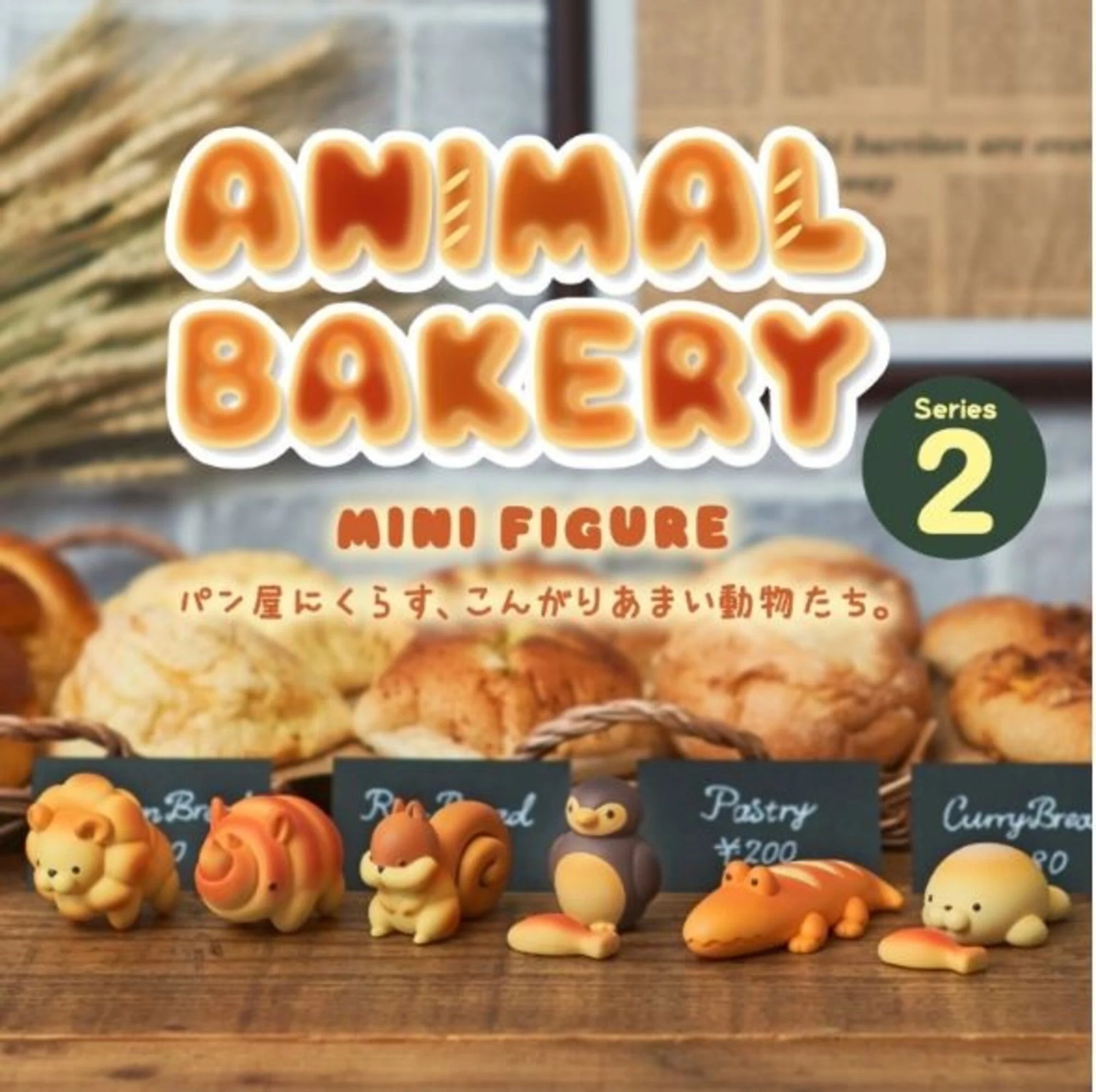 Blind Box Animal Bakery 2 - Sonny Angel